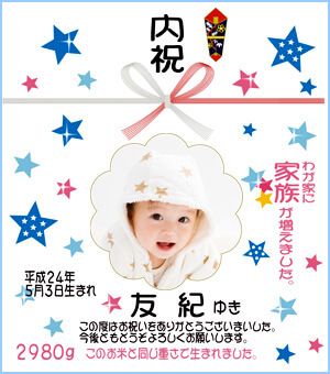 キラキラスマイル